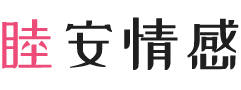 湖南益阳女性情感咨询